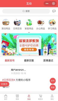 惠家日用品選購小程序 開啟互聯(lián)網時代智慧營銷新篇章