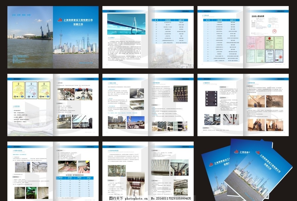 筑就時代新篇 建設工程畫冊設計與工程設計的協同之美