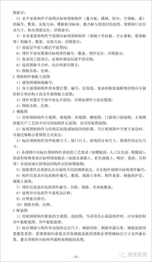 《建筑工程設(shè)計(jì)文件編制深度規(guī)定》（2016版）解讀及其在建設(shè)工程設(shè)計(jì)中的重要性
